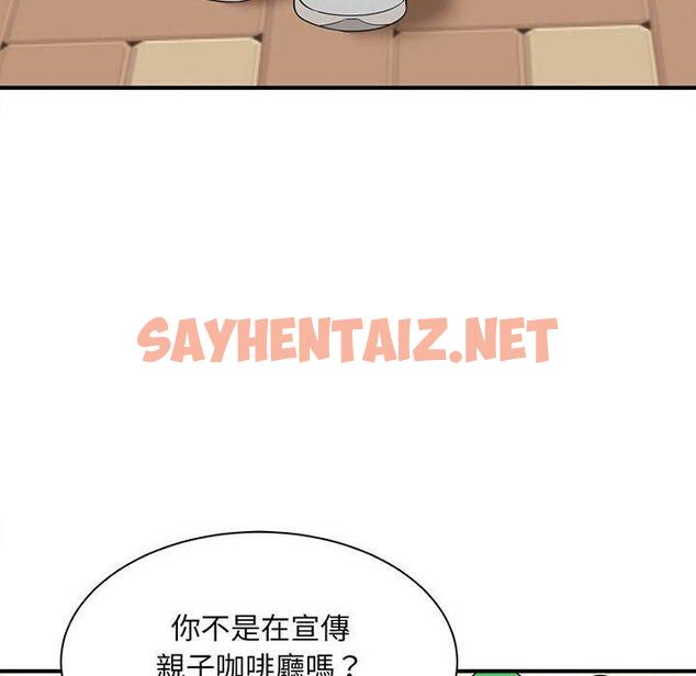 查看漫画歡迎來到親子咖啡廳/獵艷 - 第1話 - sayhentaiz.net中的1455532图片