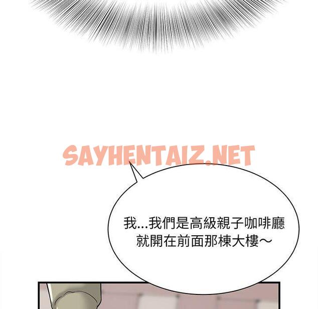 查看漫画歡迎來到親子咖啡廳/獵艷 - 第1話 - sayhentaiz.net中的1455535图片