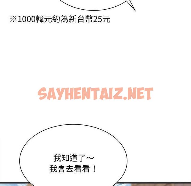 查看漫画歡迎來到親子咖啡廳/獵艷 - 第1話 - sayhentaiz.net中的1455537图片