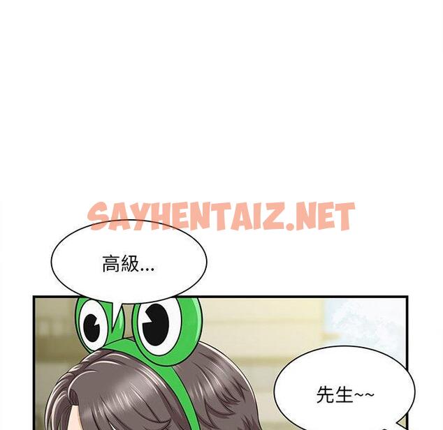 查看漫画歡迎來到親子咖啡廳/獵艷 - 第1話 - sayhentaiz.net中的1455549图片