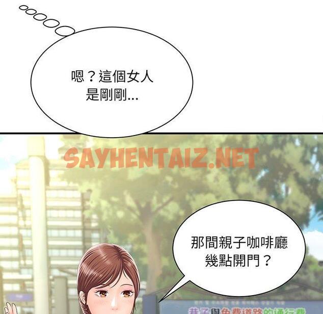 查看漫画歡迎來到親子咖啡廳/獵艷 - 第1話 - sayhentaiz.net中的1455551图片