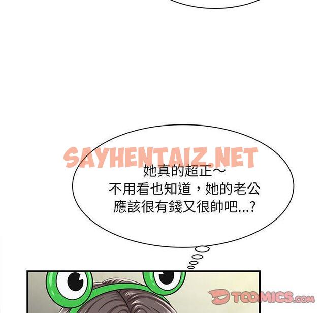 查看漫画歡迎來到親子咖啡廳/獵艷 - 第1話 - sayhentaiz.net中的1455556图片