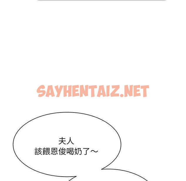 查看漫画歡迎來到親子咖啡廳/獵艷 - 第1話 - sayhentaiz.net中的1455571图片