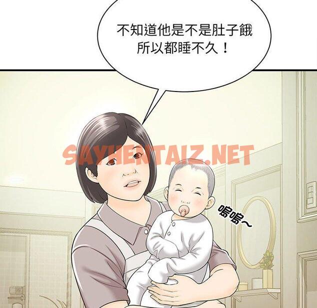 查看漫画歡迎來到親子咖啡廳/獵艷 - 第1話 - sayhentaiz.net中的1455572图片