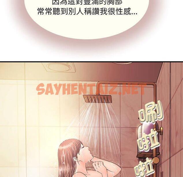 查看漫画歡迎來到親子咖啡廳/獵艷 - 第1話 - sayhentaiz.net中的1455581图片