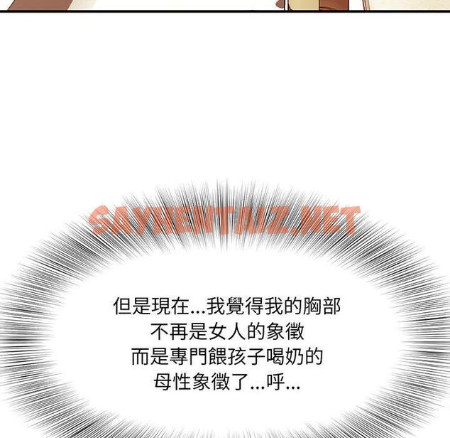 查看漫画歡迎來到親子咖啡廳/獵艷 - 第1話 - sayhentaiz.net中的1455583图片