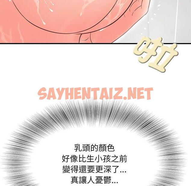 查看漫画歡迎來到親子咖啡廳/獵艷 - 第1話 - sayhentaiz.net中的1455586图片