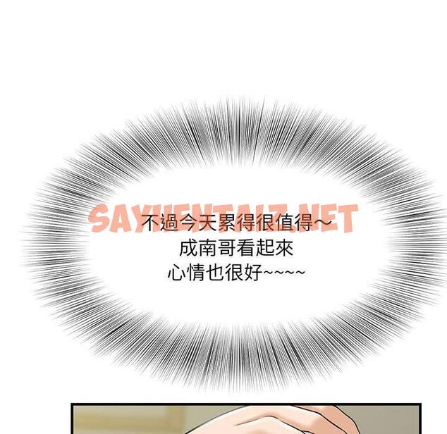 查看漫画歡迎來到親子咖啡廳/獵艷 - 第1話 - sayhentaiz.net中的1455597图片