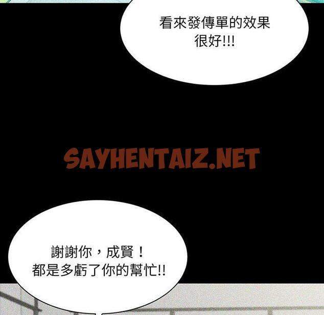 查看漫画歡迎來到親子咖啡廳/獵艷 - 第1話 - sayhentaiz.net中的1455602图片