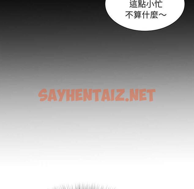 查看漫画歡迎來到親子咖啡廳/獵艷 - 第1話 - sayhentaiz.net中的1455604图片