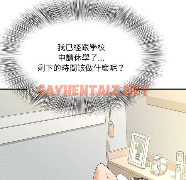 查看漫画歡迎來到親子咖啡廳/獵艷 - 第1話 - sayhentaiz.net中的1455605图片