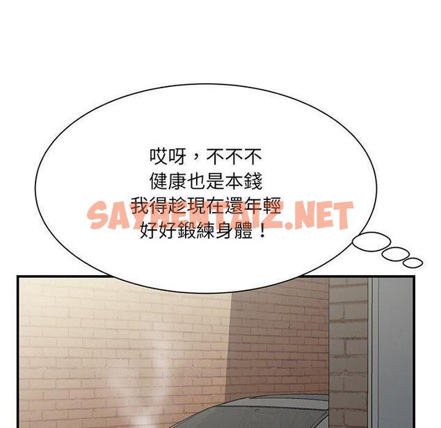 查看漫画歡迎來到親子咖啡廳/獵艷 - 第1話 - sayhentaiz.net中的1455611图片