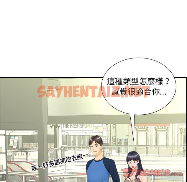 查看漫画歡迎來到親子咖啡廳/獵艷 - 第10話 - sayhentaiz.net中的1557604图片