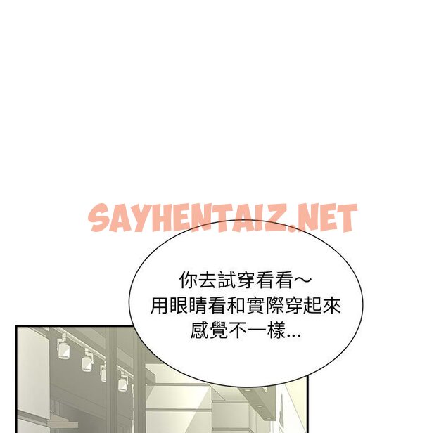 查看漫画歡迎來到親子咖啡廳/獵艷 - 第10話 - sayhentaiz.net中的1557606图片