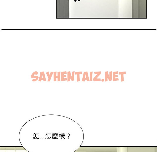 查看漫画歡迎來到親子咖啡廳/獵艷 - 第10話 - sayhentaiz.net中的1557609图片