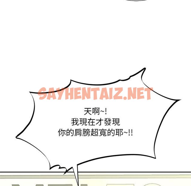 查看漫画歡迎來到親子咖啡廳/獵艷 - 第10話 - sayhentaiz.net中的1557612图片