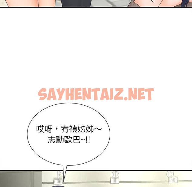 查看漫画歡迎來到親子咖啡廳/獵艷 - 第10話 - sayhentaiz.net中的1557623图片