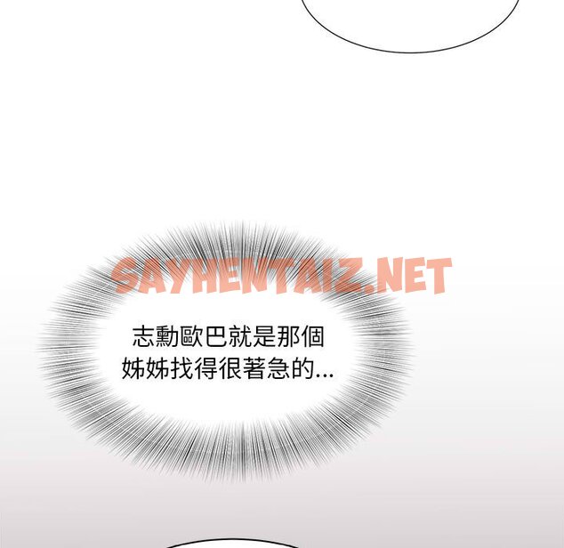 查看漫画歡迎來到親子咖啡廳/獵艷 - 第10話 - sayhentaiz.net中的1557625图片