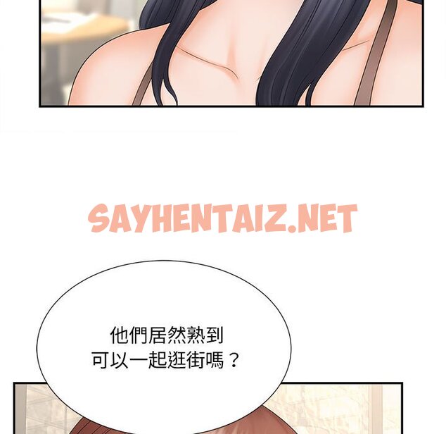 查看漫画歡迎來到親子咖啡廳/獵艷 - 第10話 - sayhentaiz.net中的1557633图片