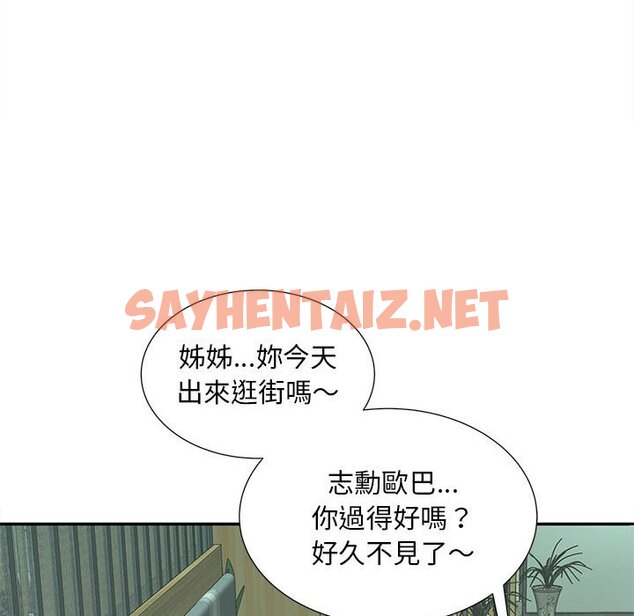 查看漫画歡迎來到親子咖啡廳/獵艷 - 第10話 - sayhentaiz.net中的1557638图片