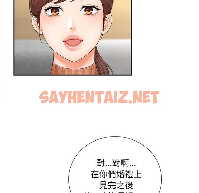 查看漫画歡迎來到親子咖啡廳/獵艷 - 第10話 - sayhentaiz.net中的1557643图片