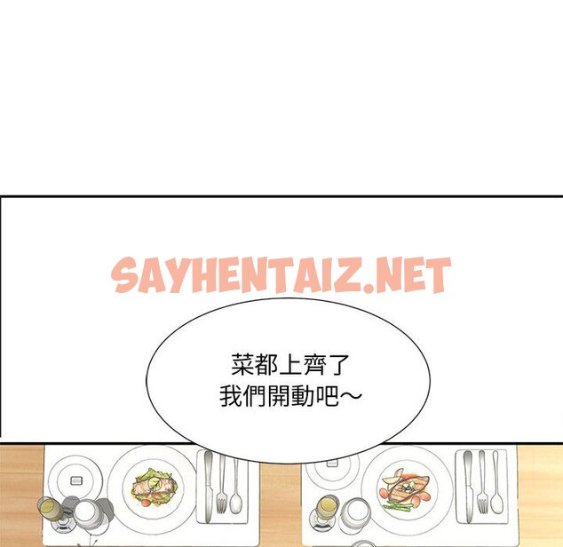 查看漫画歡迎來到親子咖啡廳/獵艷 - 第10話 - sayhentaiz.net中的1557645图片