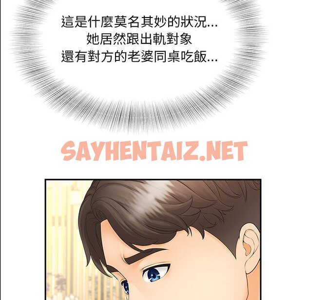 查看漫画歡迎來到親子咖啡廳/獵艷 - 第10話 - sayhentaiz.net中的1557647图片