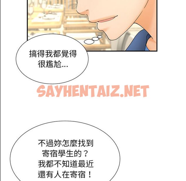 查看漫画歡迎來到親子咖啡廳/獵艷 - 第10話 - sayhentaiz.net中的1557648图片