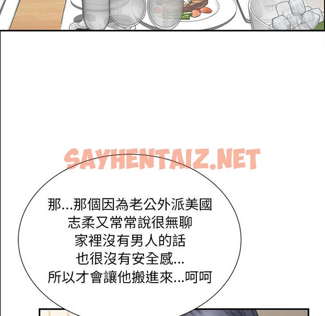 查看漫画歡迎來到親子咖啡廳/獵艷 - 第10話 - sayhentaiz.net中的1557650图片