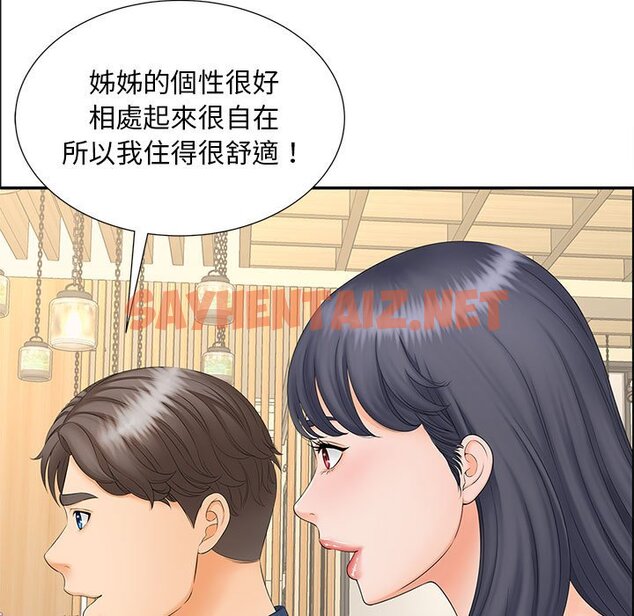 查看漫画歡迎來到親子咖啡廳/獵艷 - 第10話 - sayhentaiz.net中的1557654图片