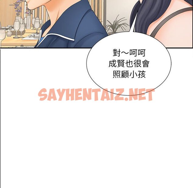 查看漫画歡迎來到親子咖啡廳/獵艷 - 第10話 - sayhentaiz.net中的1557655图片