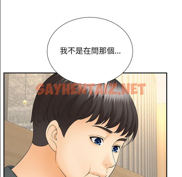 查看漫画歡迎來到親子咖啡廳/獵艷 - 第10話 - sayhentaiz.net中的1557656图片