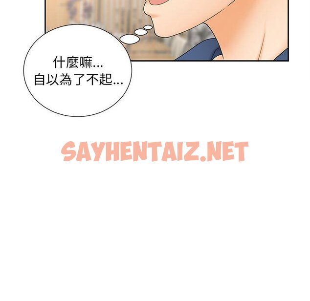 查看漫画歡迎來到親子咖啡廳/獵艷 - 第10話 - sayhentaiz.net中的1557663图片