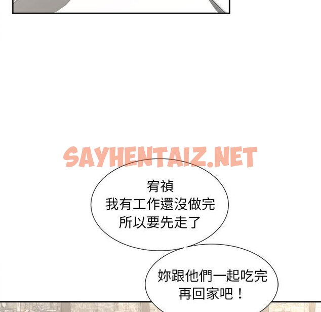 查看漫画歡迎來到親子咖啡廳/獵艷 - 第10話 - sayhentaiz.net中的1557665图片