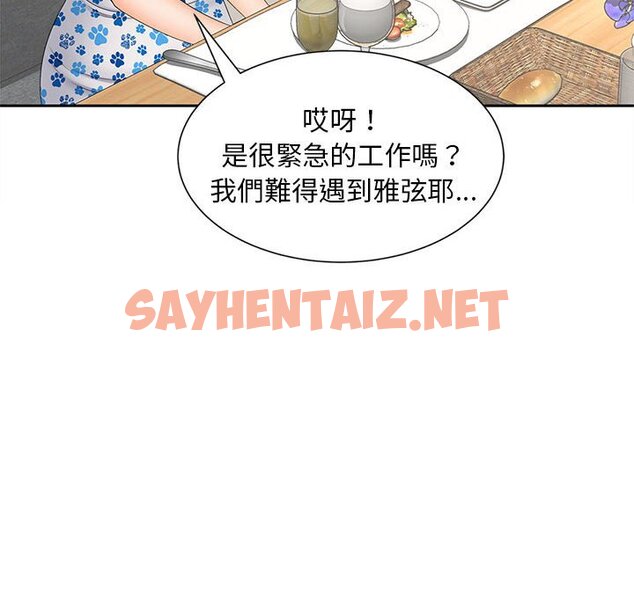 查看漫画歡迎來到親子咖啡廳/獵艷 - 第10話 - sayhentaiz.net中的1557667图片