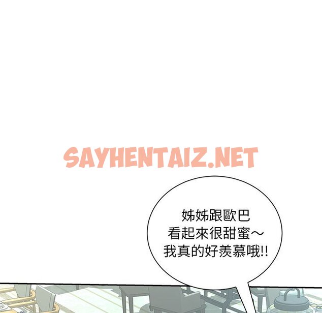 查看漫画歡迎來到親子咖啡廳/獵艷 - 第10話 - sayhentaiz.net中的1557673图片