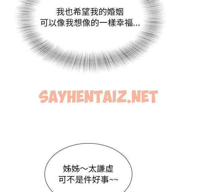 查看漫画歡迎來到親子咖啡廳/獵艷 - 第10話 - sayhentaiz.net中的1557677图片