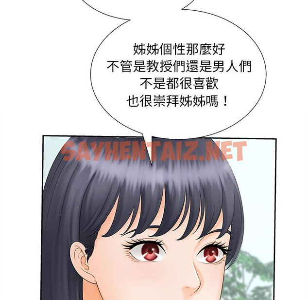 查看漫画歡迎來到親子咖啡廳/獵艷 - 第10話 - sayhentaiz.net中的1557678图片