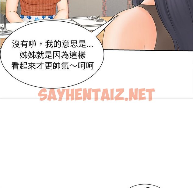 查看漫画歡迎來到親子咖啡廳/獵艷 - 第10話 - sayhentaiz.net中的1557681图片