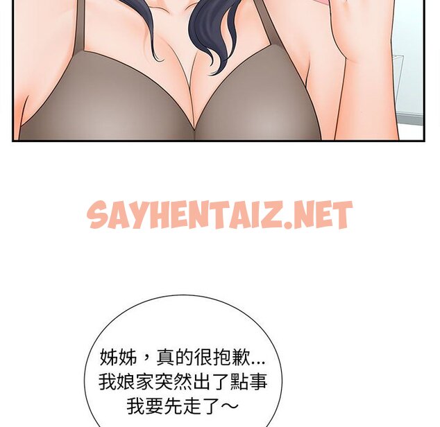 查看漫画歡迎來到親子咖啡廳/獵艷 - 第10話 - sayhentaiz.net中的1557685图片