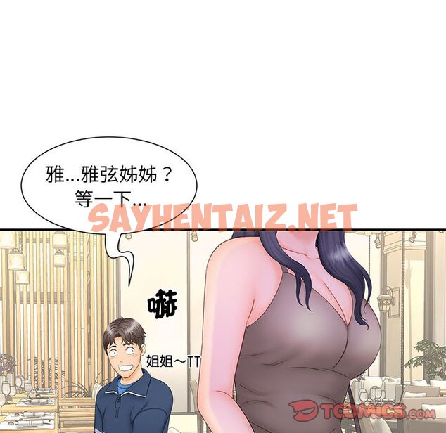 查看漫画歡迎來到親子咖啡廳/獵艷 - 第10話 - sayhentaiz.net中的1557688图片