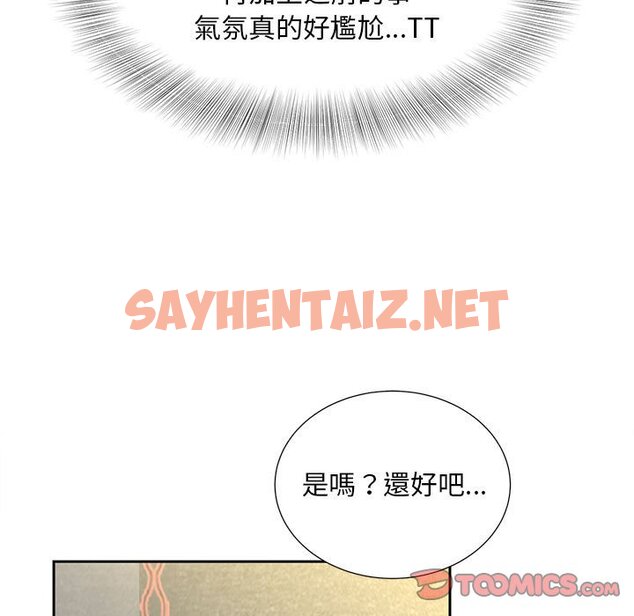 查看漫画歡迎來到親子咖啡廳/獵艷 - 第10話 - sayhentaiz.net中的1557694图片