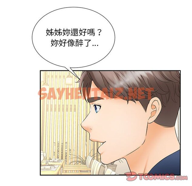 查看漫画歡迎來到親子咖啡廳/獵艷 - 第10話 - sayhentaiz.net中的1557706图片