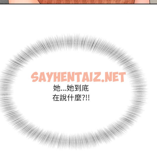 查看漫画歡迎來到親子咖啡廳/獵艷 - 第10話 - sayhentaiz.net中的1557717图片