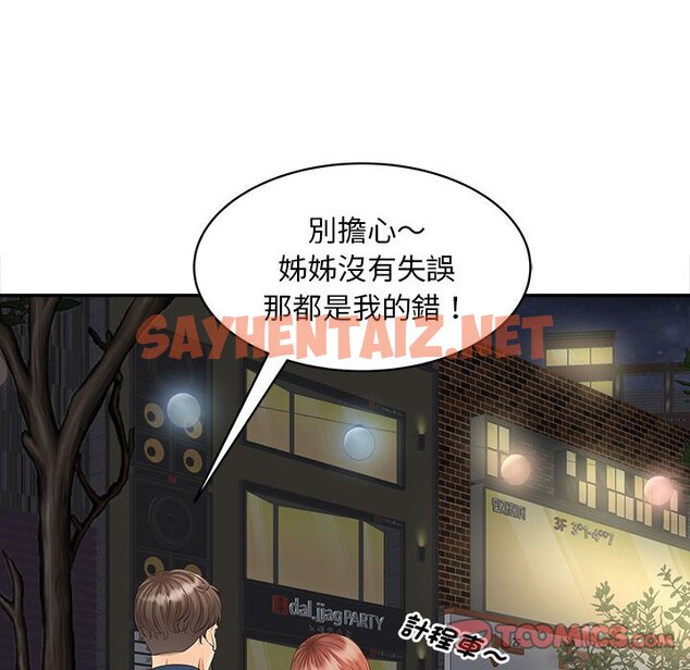 查看漫画歡迎來到親子咖啡廳/獵艷 - 第11話 - sayhentaiz.net中的1581717图片