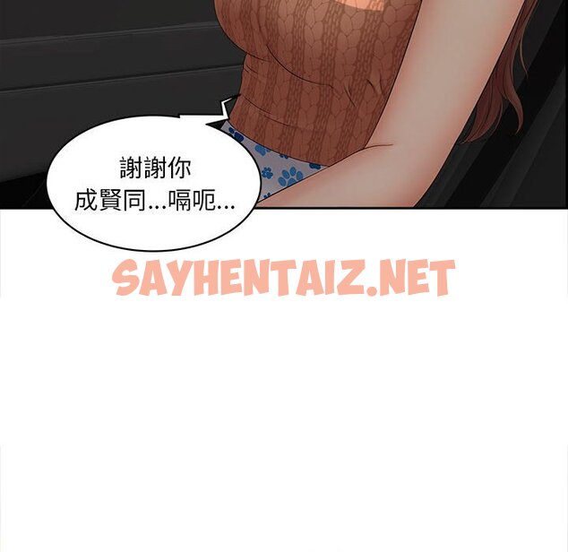 查看漫画歡迎來到親子咖啡廳/獵艷 - 第11話 - sayhentaiz.net中的1581721图片