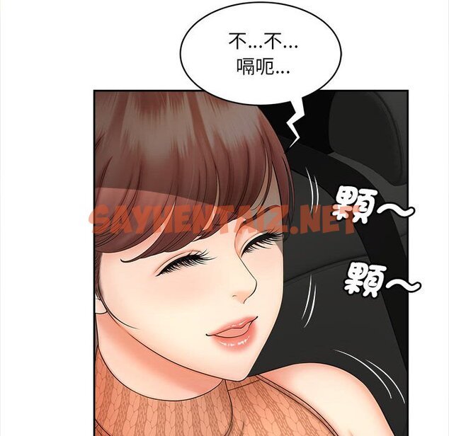 查看漫画歡迎來到親子咖啡廳/獵艷 - 第11話 - sayhentaiz.net中的1581722图片