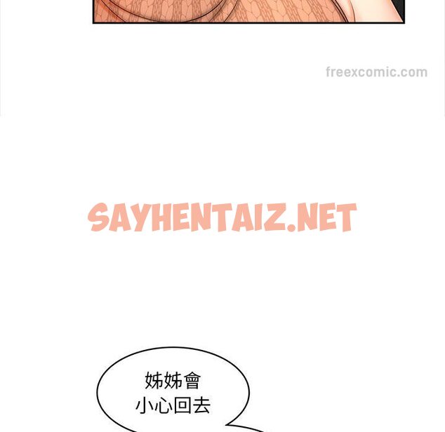 查看漫画歡迎來到親子咖啡廳/獵艷 - 第11話 - sayhentaiz.net中的1581723图片