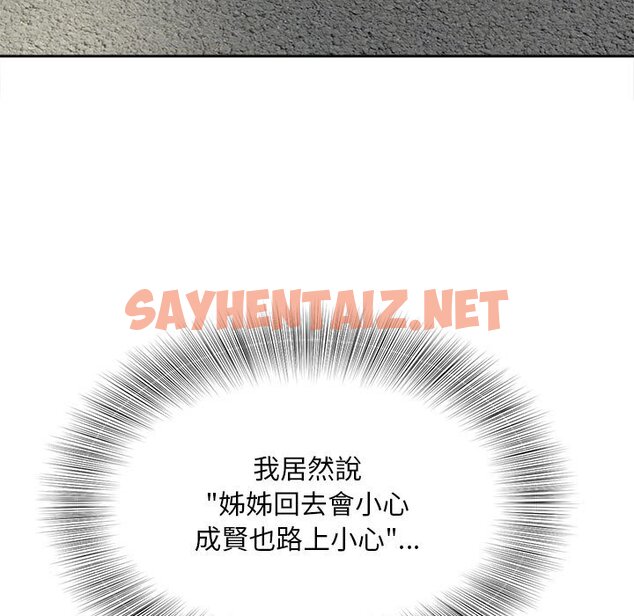 查看漫画歡迎來到親子咖啡廳/獵艷 - 第11話 - sayhentaiz.net中的1581733图片