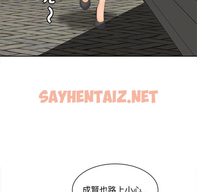 查看漫画歡迎來到親子咖啡廳/獵艷 - 第11話 - sayhentaiz.net中的1581736图片